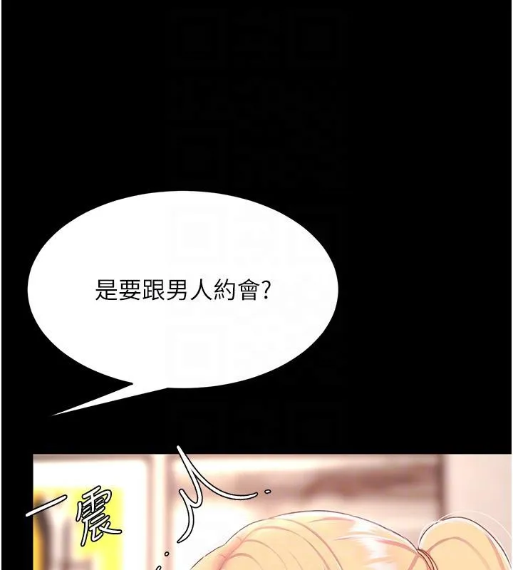 复仇母女丼 第78话-她不是我安妮