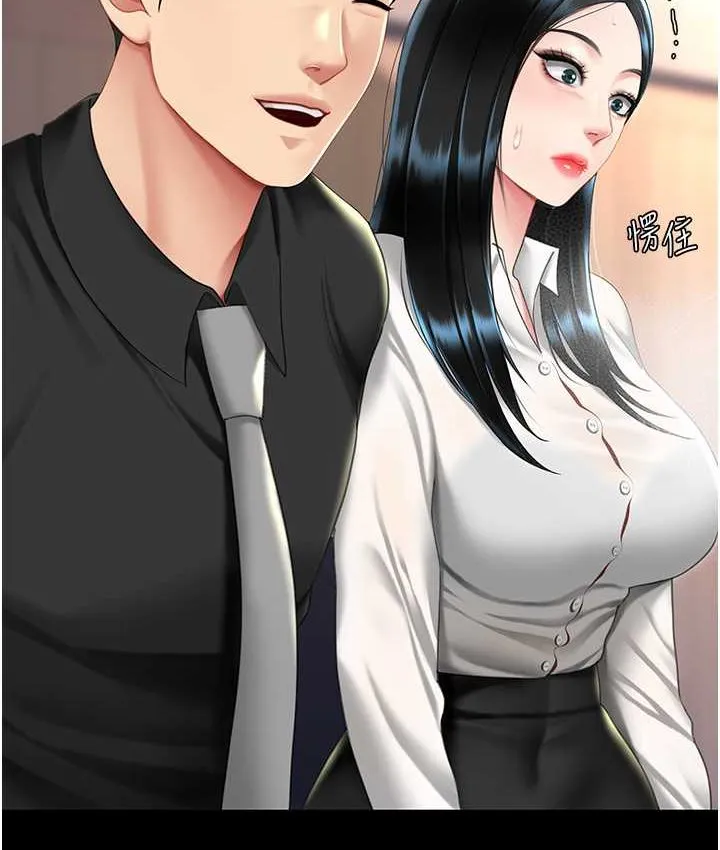 复仇母女丼 第49话-別害羞，腿再张开一点