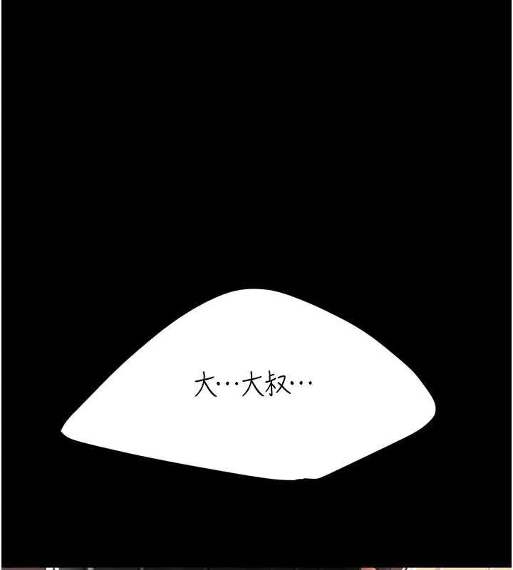 复仇母女丼 第80话-替姐姐还债的乖妹妹
