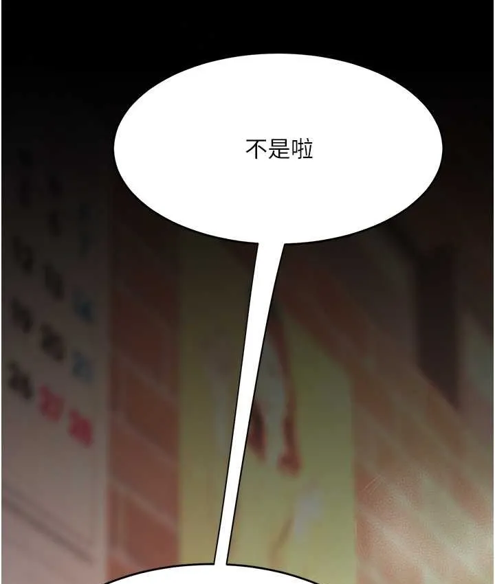 复仇母女丼 第49话-別害羞，腿再张开一点