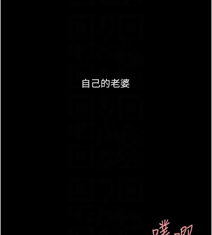 复仇母女丼 第84话-回味再三的肉棒