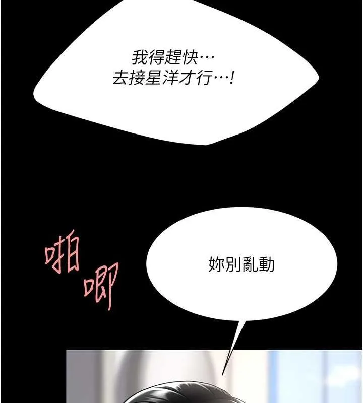 复仇母女丼 第84话-回味再三的肉棒