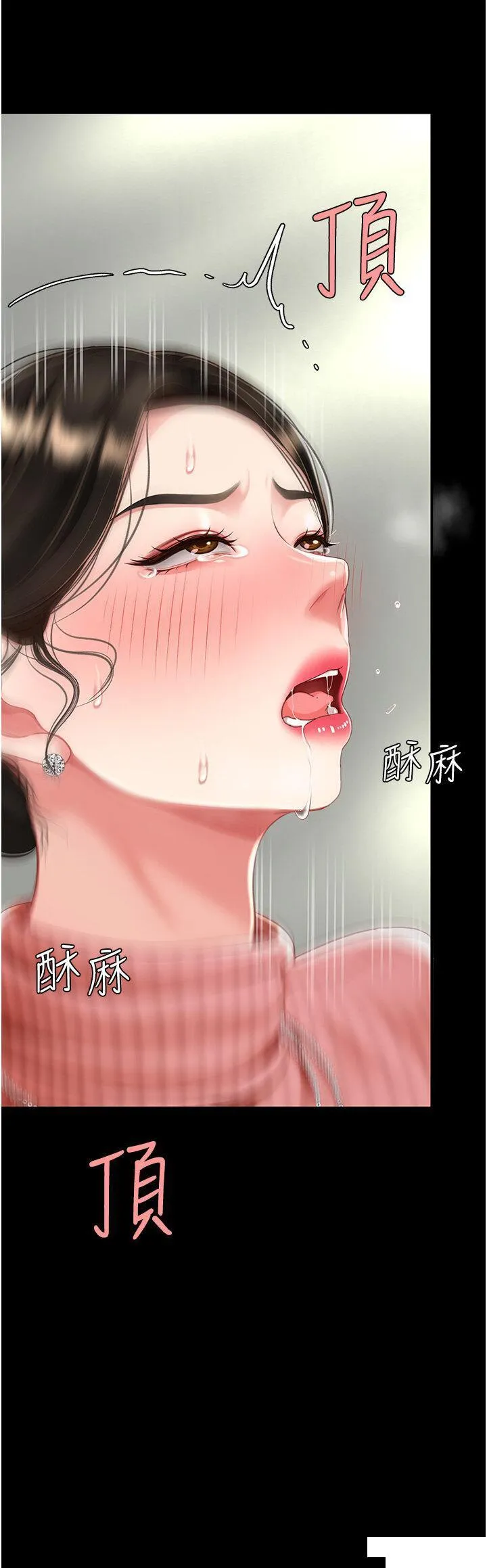 复仇母女丼 第28话 被你内射没关系