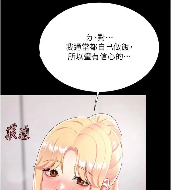 复仇母女丼 第90话-美味的小女儿