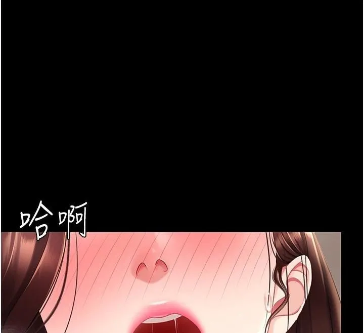 复仇母女丼 第88话-发现就更兴奋