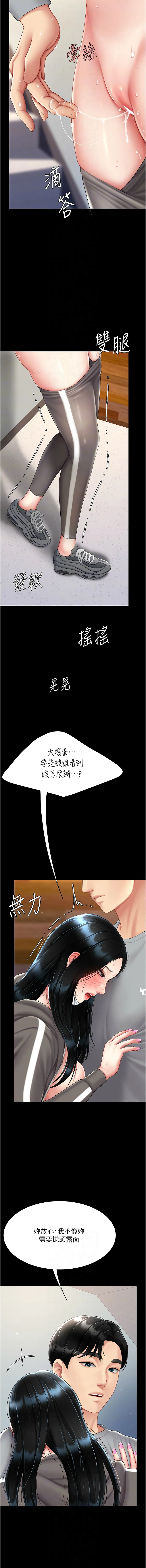 复仇母女丼 第75话