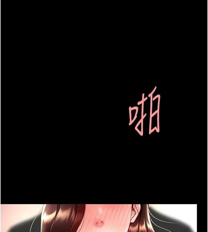 复仇母女丼 第88话-发现就更兴奋