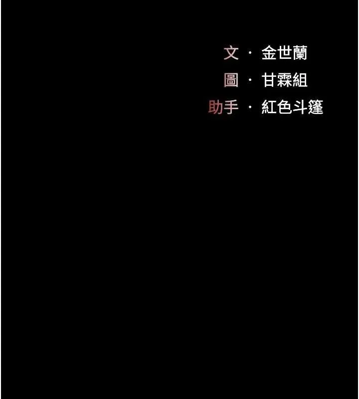 复仇母女丼 第81话-大叔…这会很痛吗…