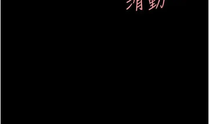复仇母女丼 第37话_尽管大声叫出来