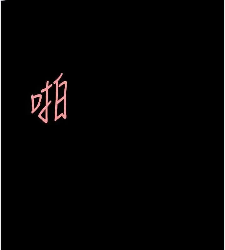 复仇母女丼 第94话-拿密闺蜜换前途