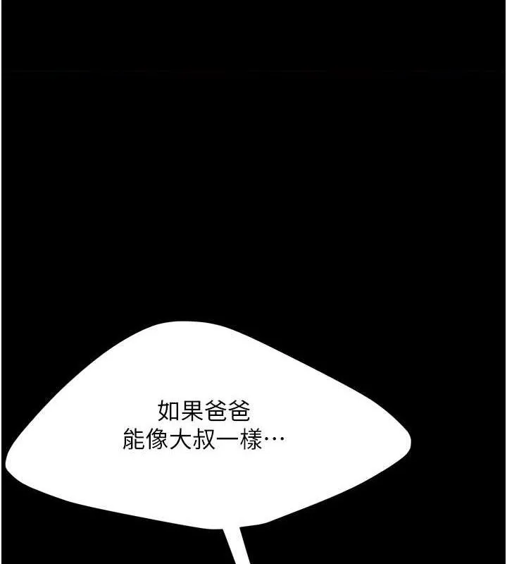 复仇母女丼 第83话-你老婆的呻吟声真悦耳