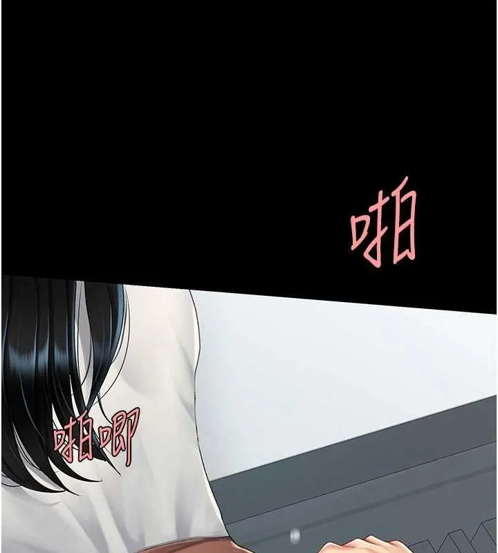 复仇母女丼 第94话-拿密闺蜜换前途