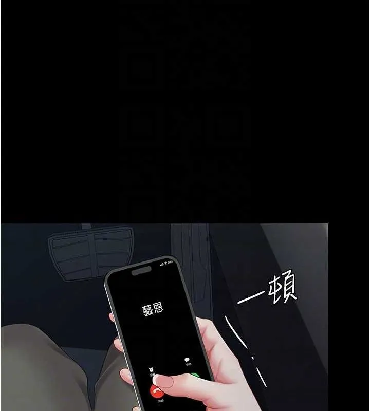 复仇母女丼 第94话-拿密闺蜜换前途
