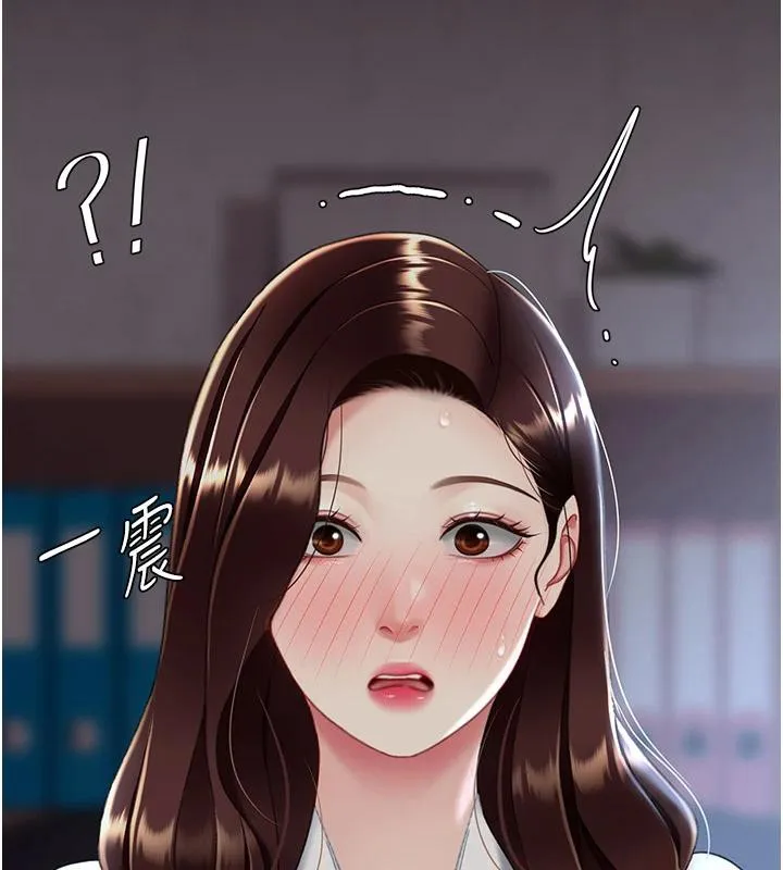 复仇母女丼 第86话-变态组长下空开会
