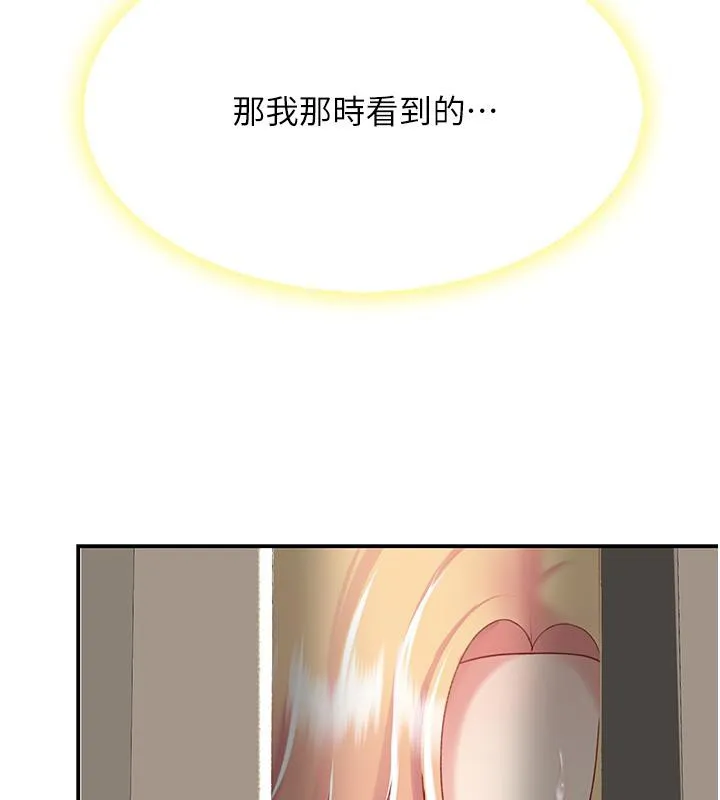 复仇母女丼 第78话-她不是我安妮
