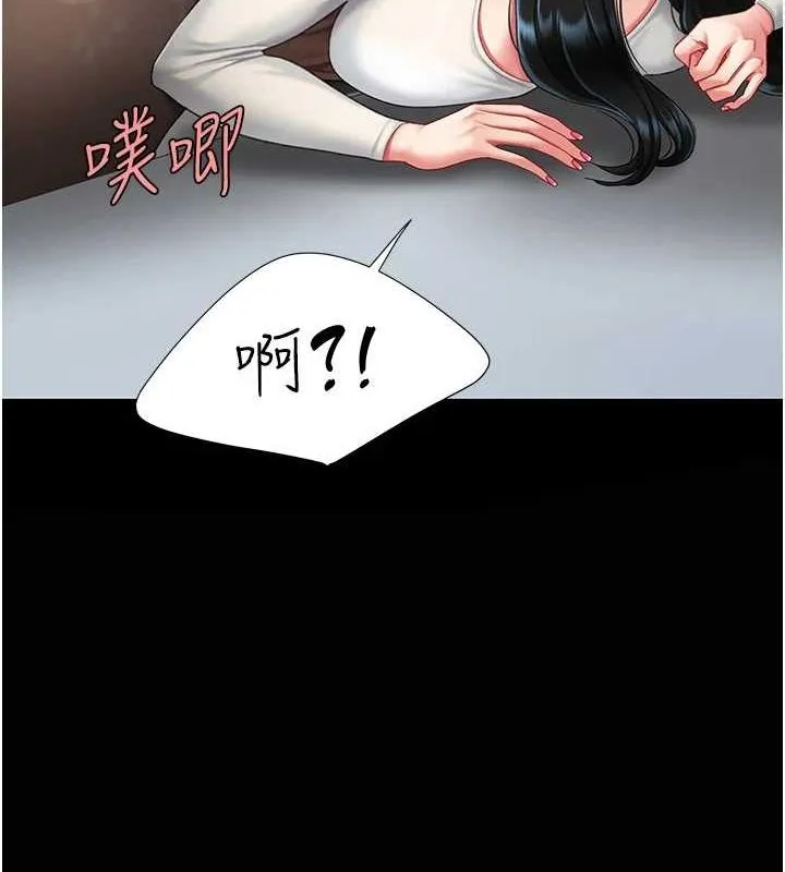 复仇母女丼 第93话-在职场被公然体罚
