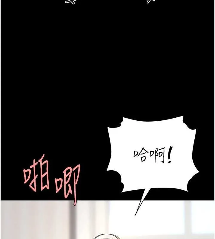 复仇母女丼 第83话-你老婆的呻吟声真悦耳