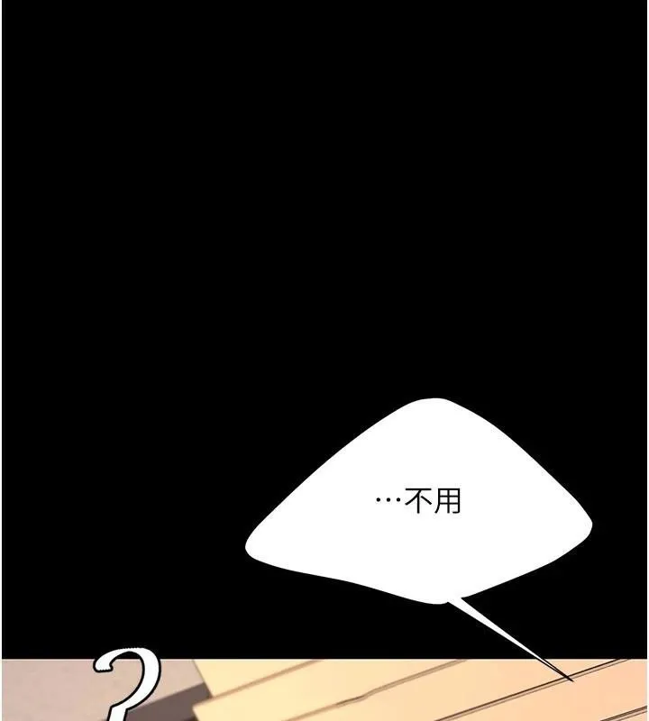 复仇母女丼 第88话-发现就更兴奋