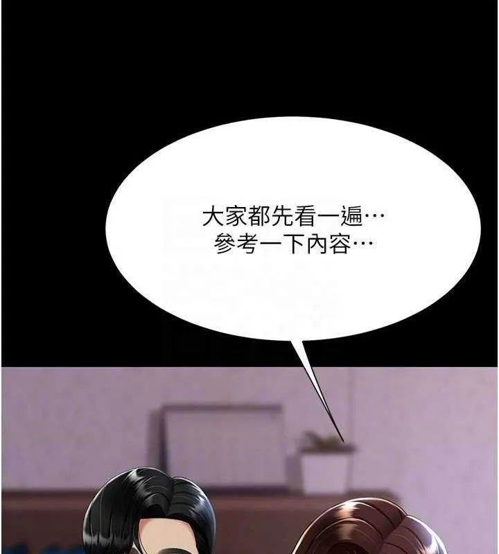 复仇母女丼 第87话-会议中失禁