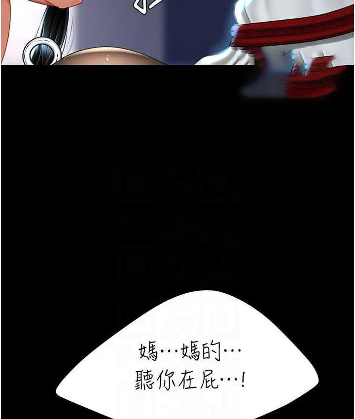 复仇母女丼 第51话-紧度插起來肛肛好