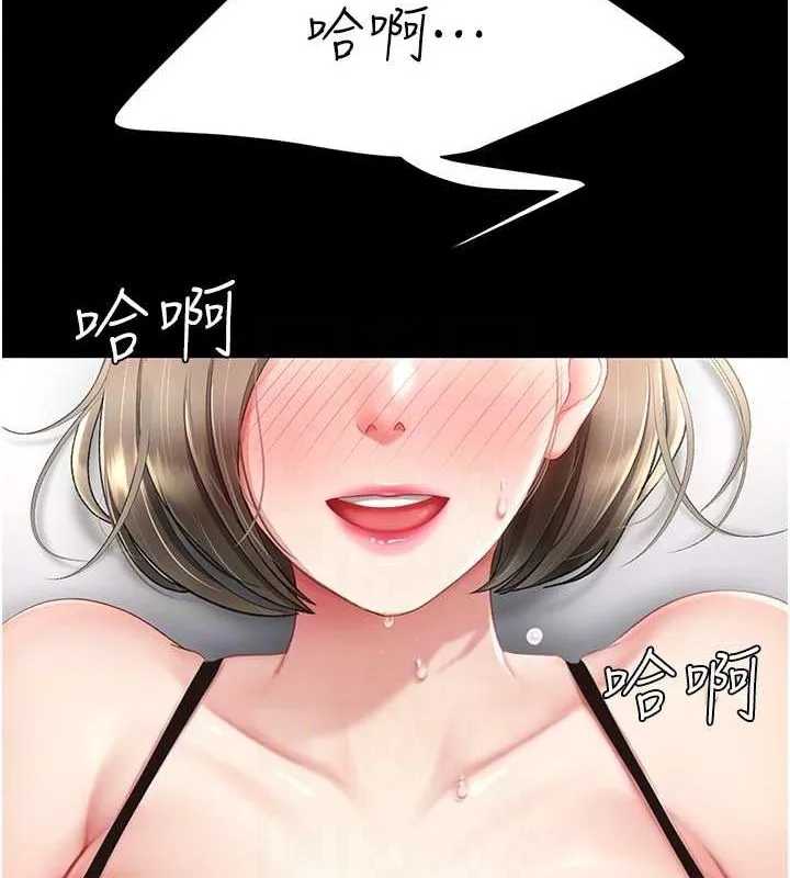 复仇母女丼 第84话-回味再三的肉棒