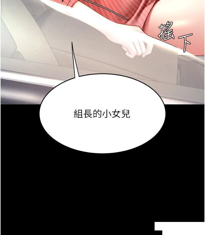 复仇母女丼 第26话 宸宇…快插进来!