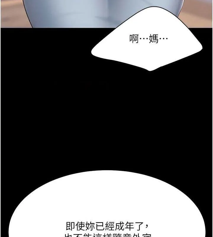 复仇母女丼 第83话-你老婆的呻吟声真悦耳