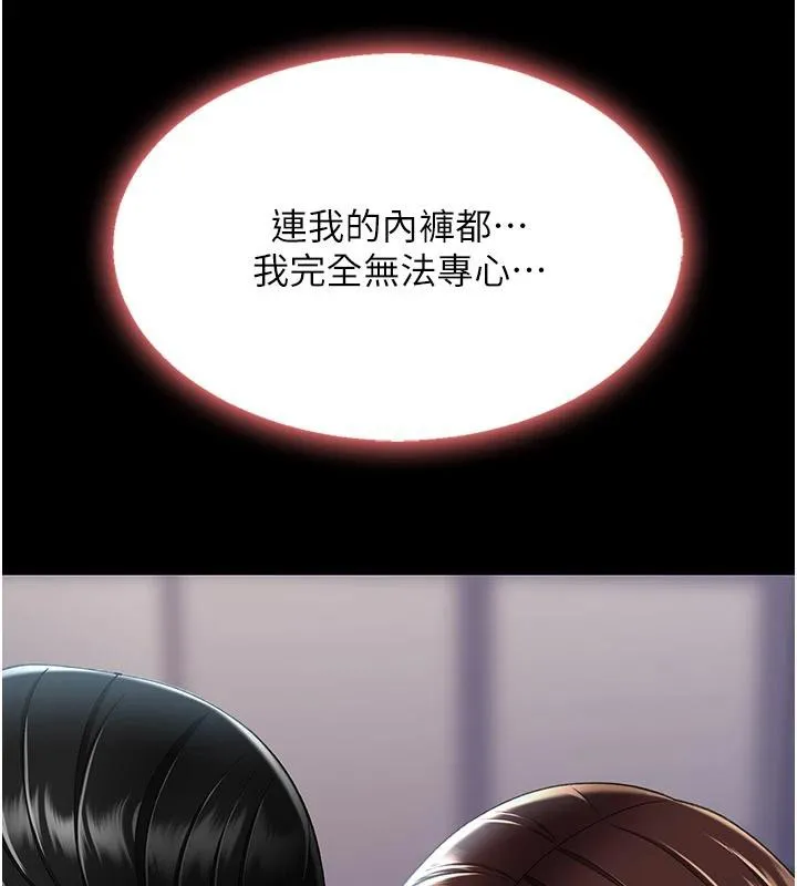 复仇母女丼 第86话-变态组长下空开会