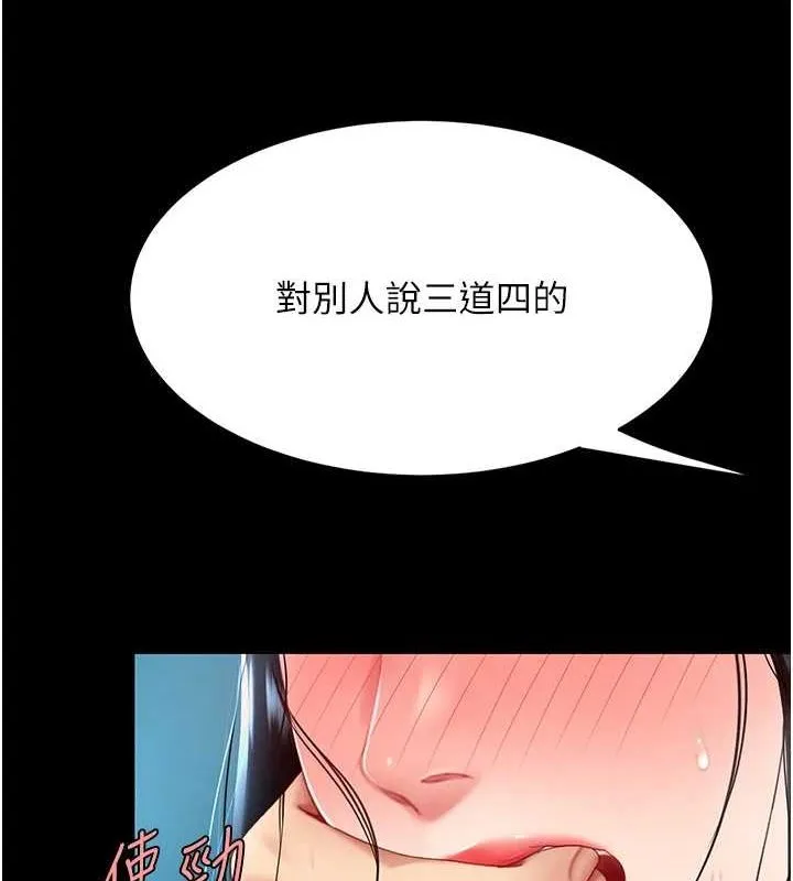 复仇母女丼 第93话-在职场被公然体罚