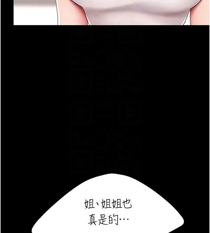 复仇母女丼 第78话-她不是我安妮