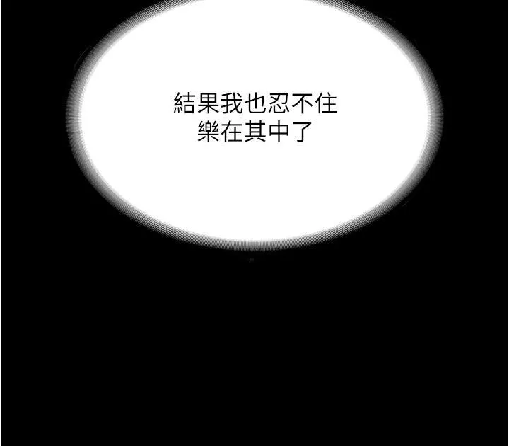 复仇母女丼 第23话 下次约妳女儿一起
