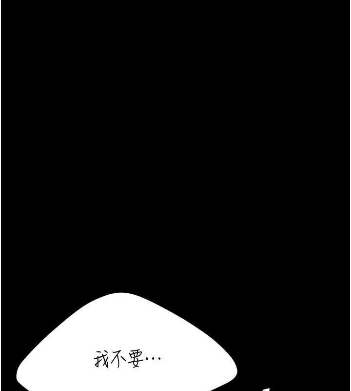 复仇母女丼 第81话-大叔…这会很痛吗…