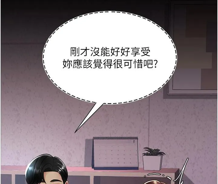 复仇母女丼 第86话-变态组长下空开会