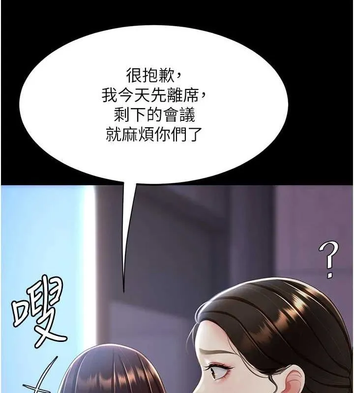 复仇母女丼 第87话-会议中失禁