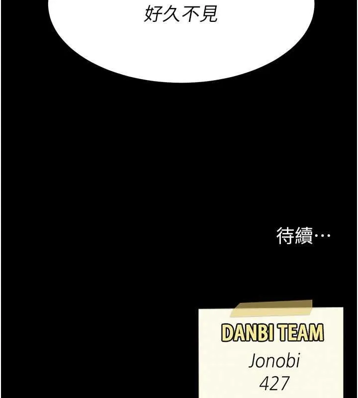 复仇母女丼 第84话-回味再三的肉棒