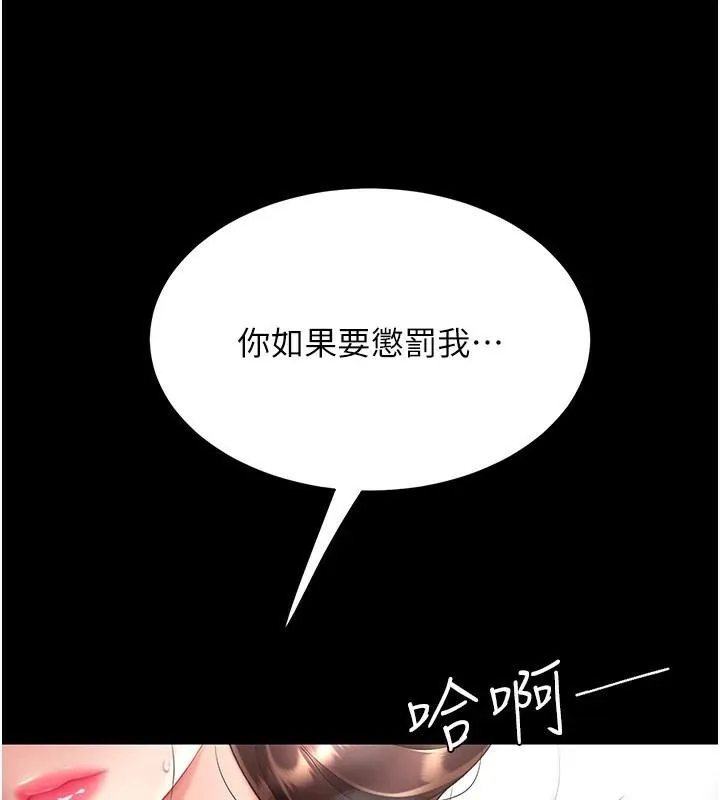 复仇母女丼 第88话-发现就更兴奋
