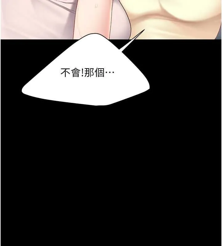 复仇母女丼 第84话-回味再三的肉棒