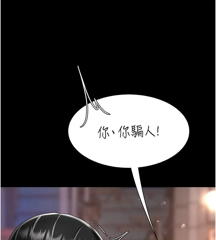 复仇母女丼 第78话-她不是我安妮