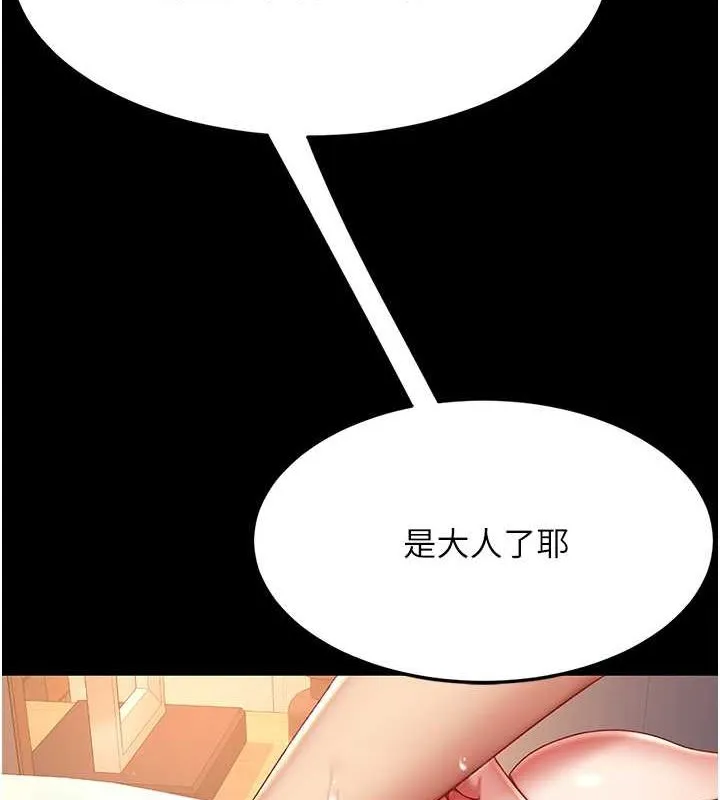 复仇母女丼 第83话-你老婆的呻吟声真悦耳