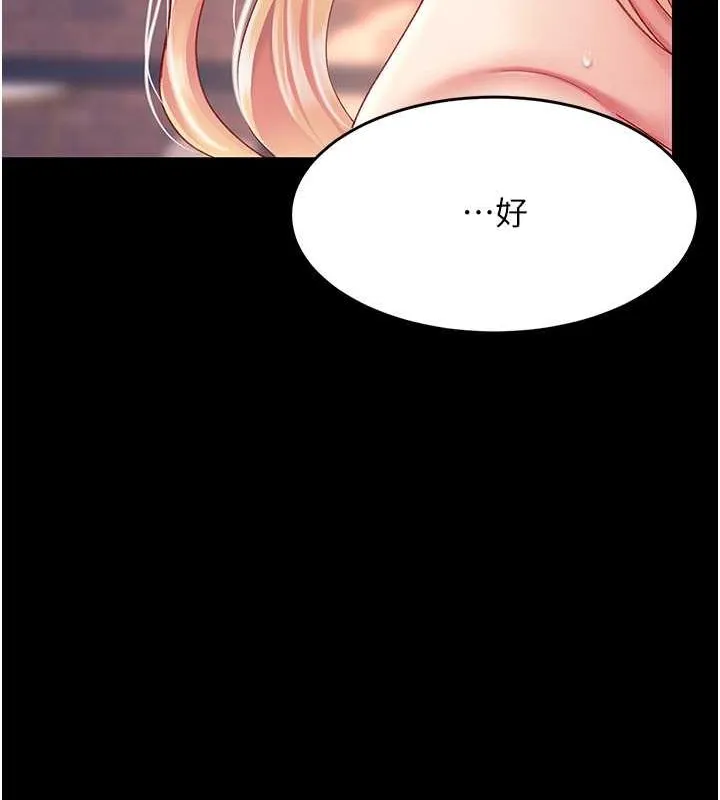 复仇母女丼 第81话-大叔…这会很痛吗…