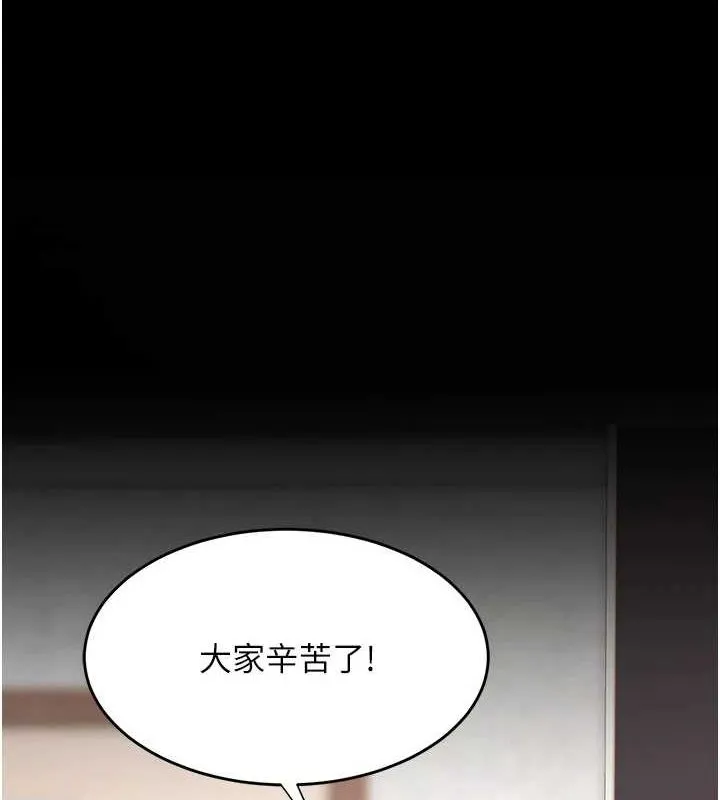 复仇母女丼 第87话-会议中失禁