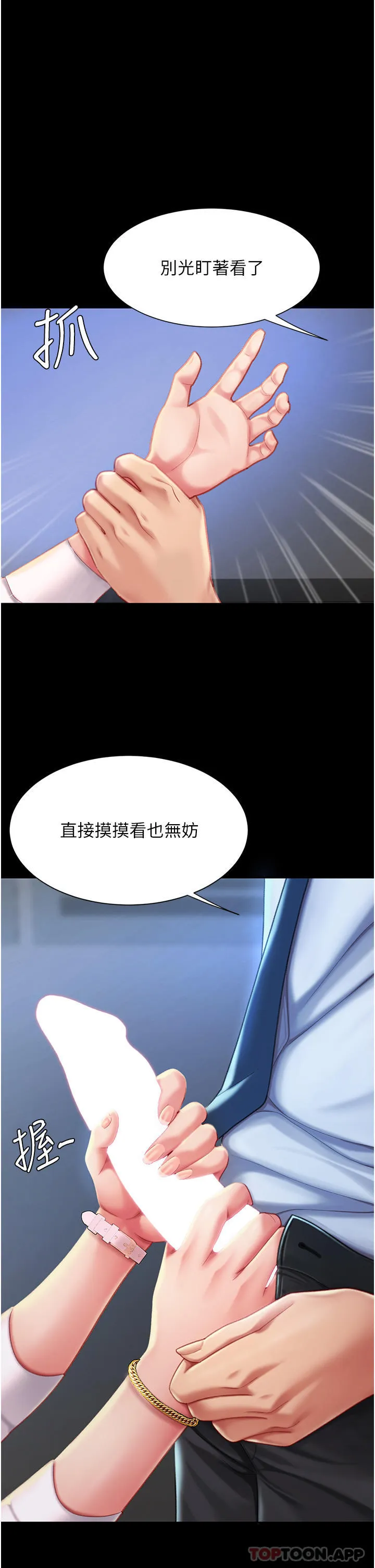 复仇母女丼 第3话-令老二勃发的肉感胴体