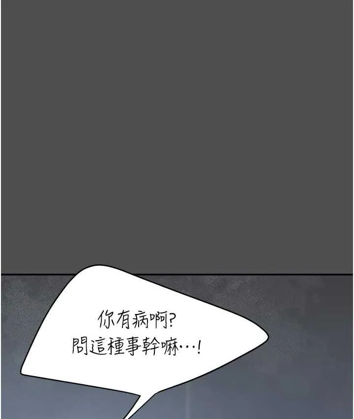 复仇母女丼 第55话-你老公不要，我要