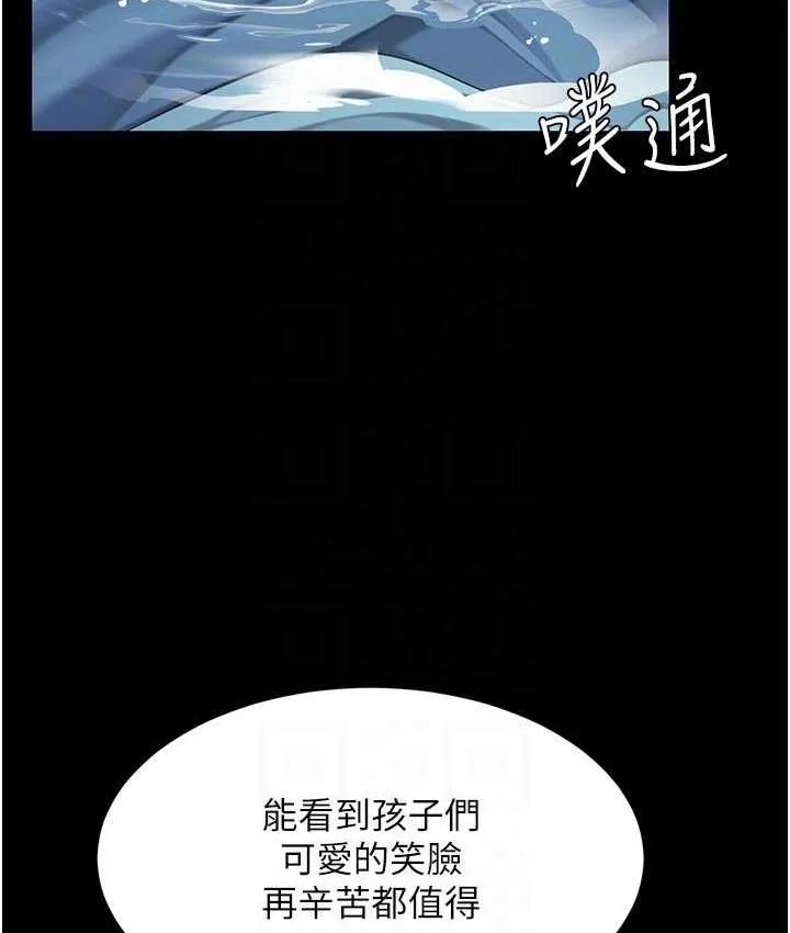 复仇母女丼 第55话-你老公不要，我要
