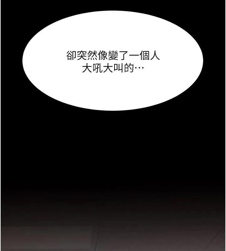 复仇母女丼 第86话-变态组长下空开会