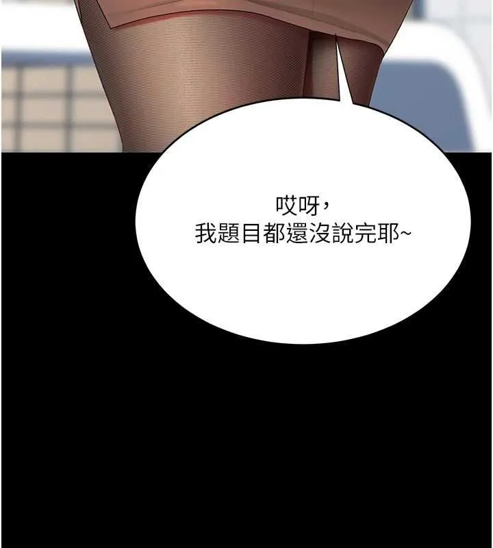 复仇母女丼 第92话-表里不一的女主播