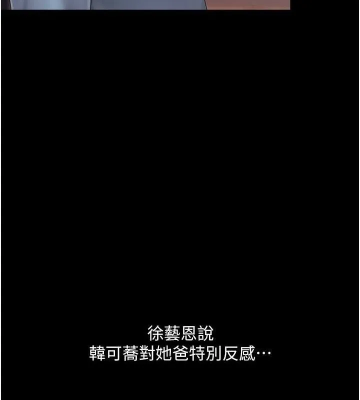 复仇母女丼 第79话-妳妹就由我来调教