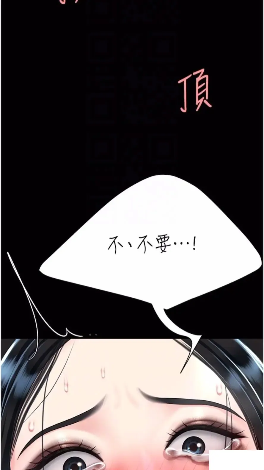 复仇母女丼 第41话