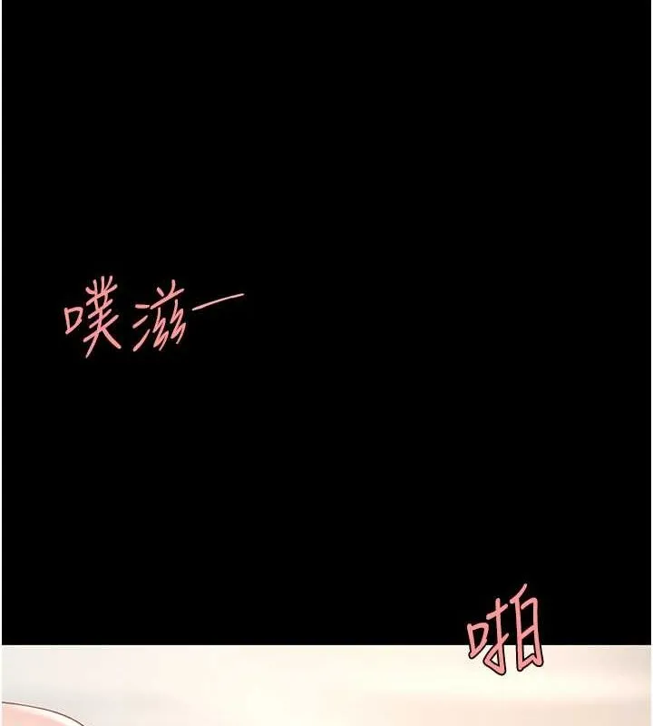 复仇母女丼 第82话-妳跟妳妈一样色