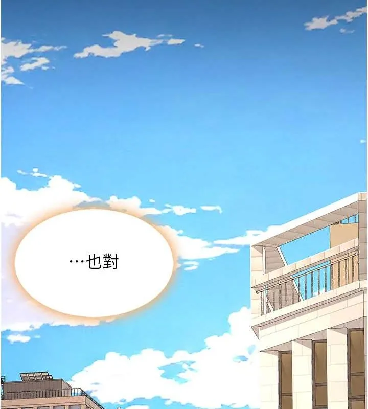 复仇母女丼 第80话-替姐姐还债的乖妹妹